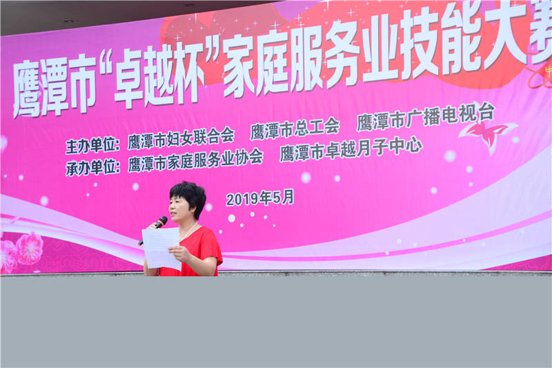 卓越杯家庭服务业技能大赛圆满成功