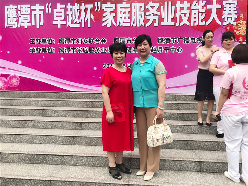 卓越杯家庭服务技能大赛