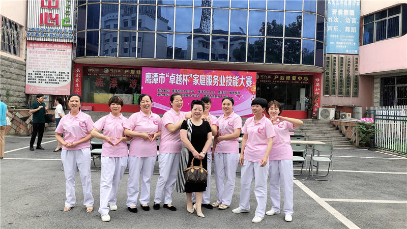 卓越杯家庭服务技能大赛