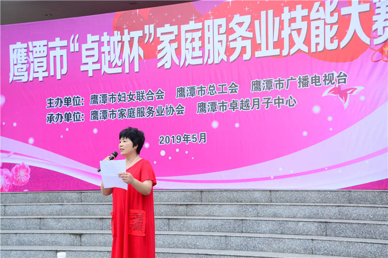 卓越杯家庭服务技能大赛