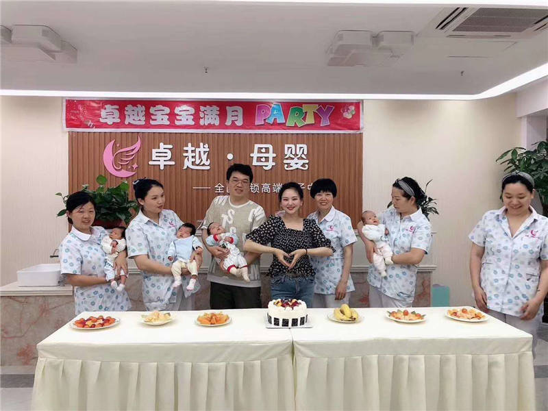 满月宴