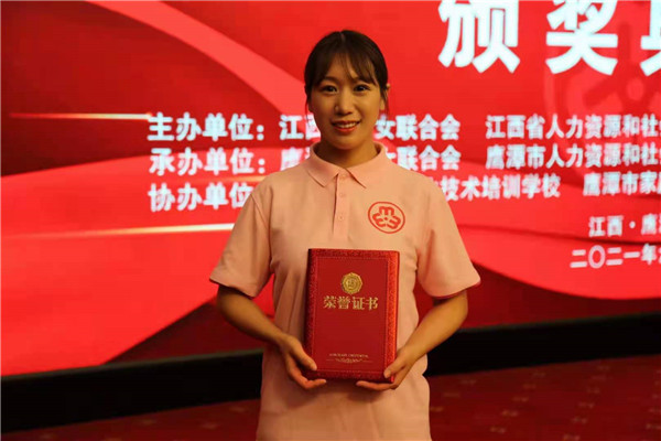 2021年全省家政振兴杯比赛荣获育婴组比赛第一名